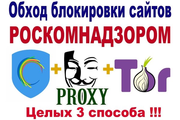 Омг onion